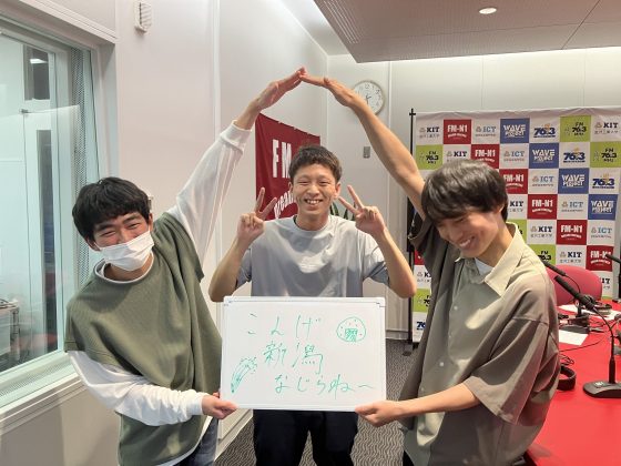 KITCW火曜「こんげ新潟なじらね～！！」金沢工業大学WAVEプロジェクト