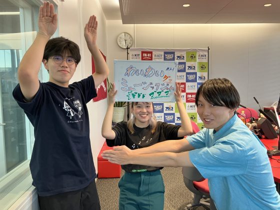 KIT CampusWave金曜日「わいわいミュージックジャム」　8/23OA