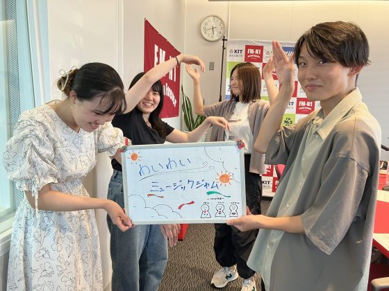 KIT CampusWave「わいわいミュージックジャム」8/2OA