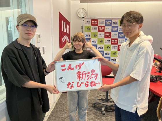 KIT CampusWave こんげ新潟なじらね～！！　9/10OA