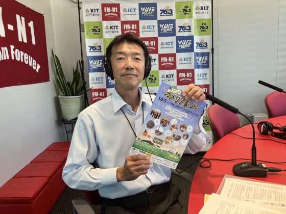 ホームタウン野々市(夕) ゲスト 野々市市文化会館フォルテチーフ 紺矢誠さん　