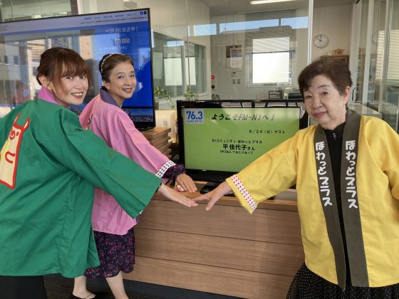 NPO法人　ておとりあって　理事長　平佳代子さん　ほわっとプラス9月24日