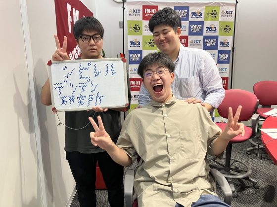 KIT CampusWave シビれる！でんでん研究所　9/25OA