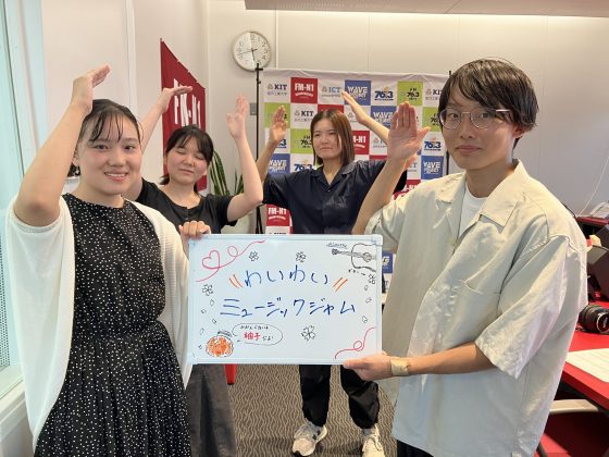 KIT CampusWave金曜日「わいわいミュージックジャム」9/6OA
