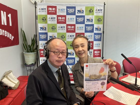 白山市文化課 小阪 大さん「永瀬喜子の今日も元気で」
