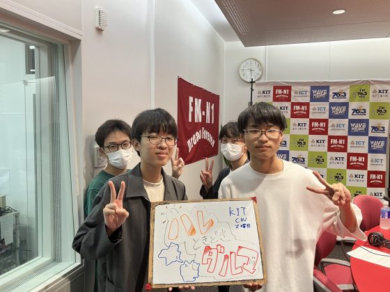 KITCW火曜「ハレときどきダルマ」金沢工業大学WAVEプロジェクト