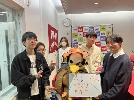 KITCW火曜「ハレときどきダルマ」金沢工業大学WAVEプロジェクト