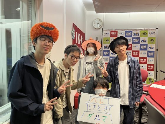 KITCW火曜「ハレときどきダルマ」金沢工業大学WAVEプロジェクト