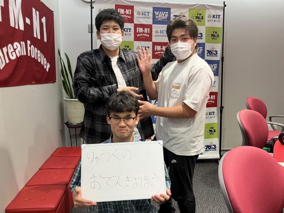 KIT CampusWave金曜「りゅうくのおでんき予報」10/04OA