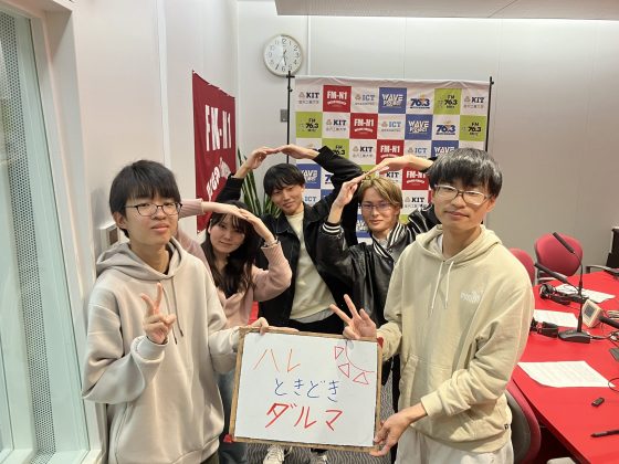 KITCW火曜「ハレときどきダルマ」金沢工業大学WAVEプロジェクト