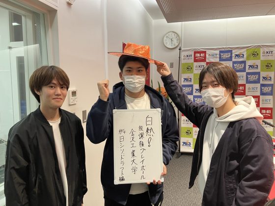 KIT Campus Wave木曜「白熱！放課後プレイボール」10/24OA
