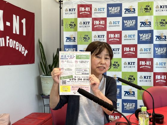 ののいち終活協議会  終活相談員 安谷英記子さん 　よろしく！スタジオサミット　10/10（木）生放送