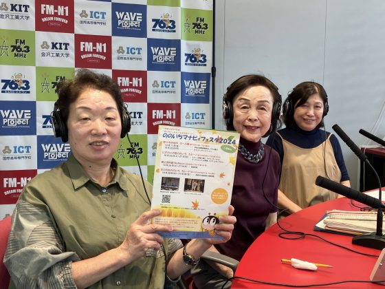 ホームタウン野々市(夕）ゲスト　野々市市民合唱団　岡安さく子さん、早川恵子さん、寺岡和枝さん　10/14生放送