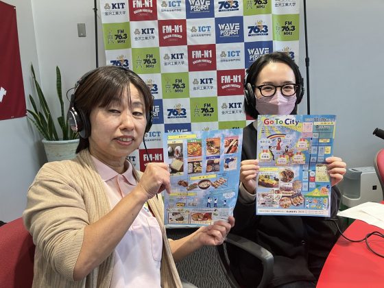 フォルムののシティ　安谷英記子さん、SUNシティ生活支援員　森口かほるさん：よろしく！スタジオサミット11/7OA