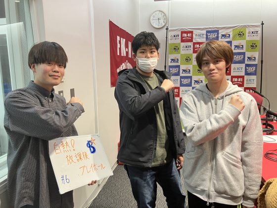 KIT Campus Wave木曜「白熱！放課後プレイボール」11/7OA