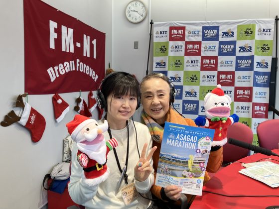 いいとこ白山あさがおマラソン実行委員会事務局 畑中早織さん(左)「永瀬喜子の今日も元気で」