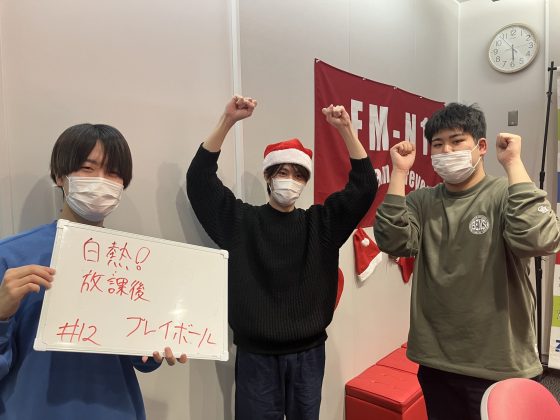 KIT Campus Wave木曜「白熱！放課後プレイボール」12/19OA