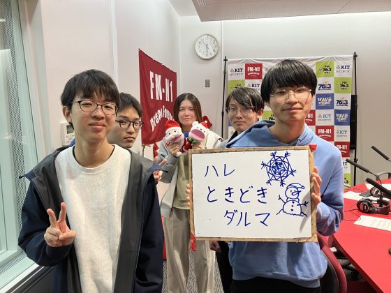 KITCW火曜「ハレときどきダルマ」金沢工業大学WAVEプロジェクト