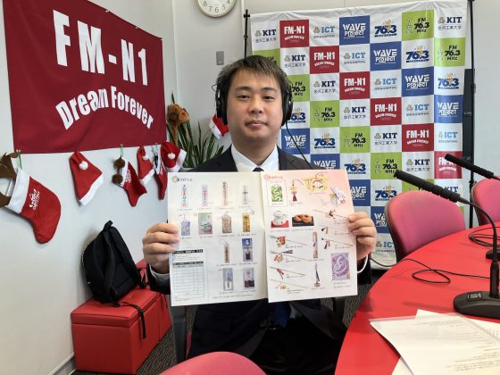 白山比咩神社　 広報　権禰宜（ごんねぎ）藤基　拳志郎さん：よろしく！スタジオ サミット　12/10OA