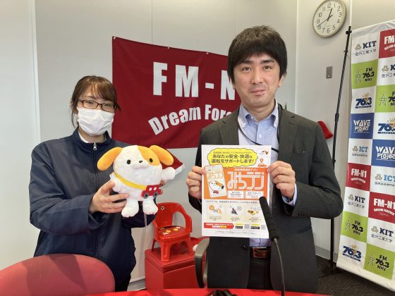 中日本高速道路株式会社金沢支社　櫻田和也さん：よろしくスタジオサミット12/16OA