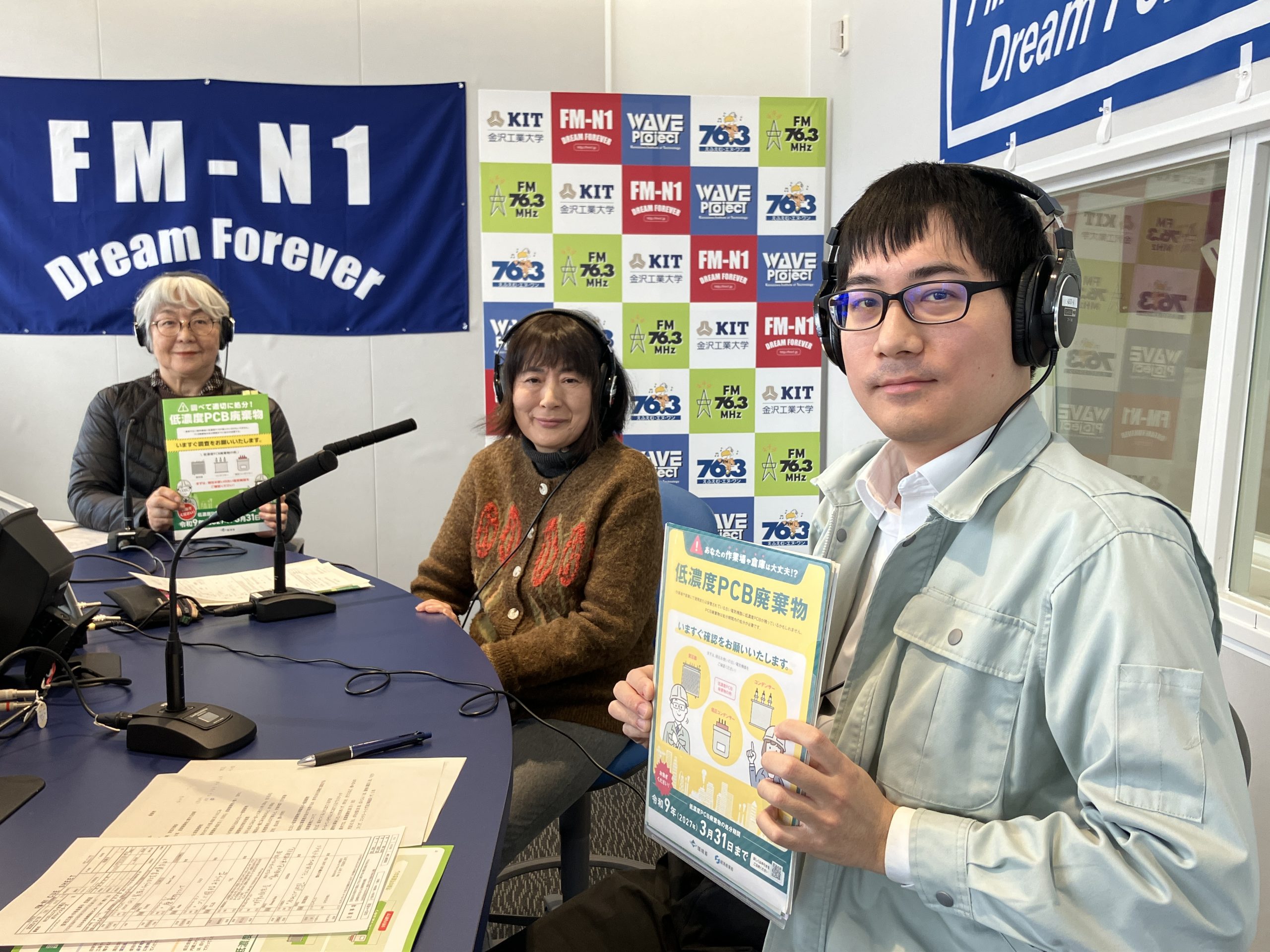 石川中央保健福祉センター生活環境課　三村瞭太技師：ポテトシスターズ