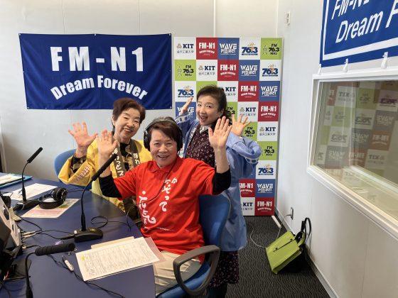 N1コミュニティ「ほわっとプラス」ゲスト　笑いヨガ認定講師　一二三幸子さん　2/11生放送