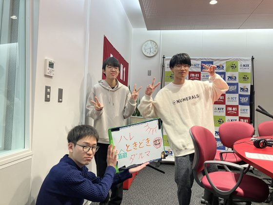 KITCW火曜「ハレときどきダルマ」金沢工業大学WAVEプロジェクト