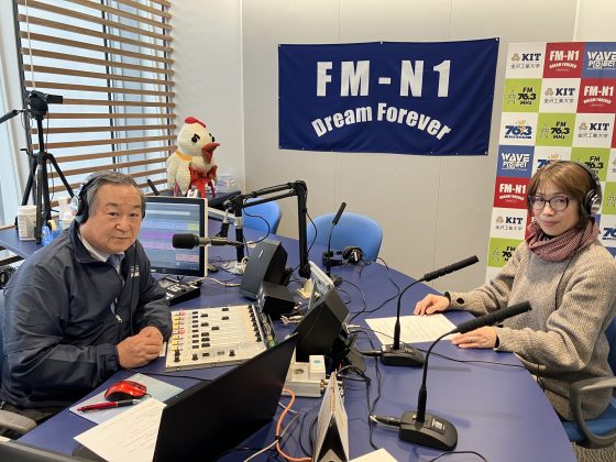 てくてく地球交差点　ゲスト　KIT 情報フロンティア学部　メディア情報学科　准教授KIT 村山祐子さん　 3/5, 3/12 OA
