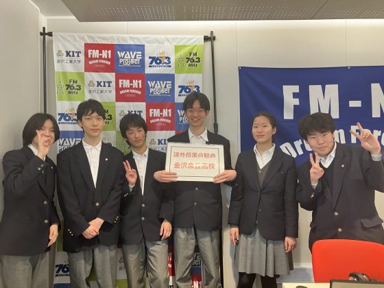 課外授業の勧め　金沢泉丘高校の皆さん　3/4OA