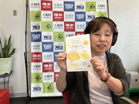 よろしく！スタジオ サミット　ゲスト：おしゃべりカフェ　デコポン　安谷英記子さん　2/27OA
