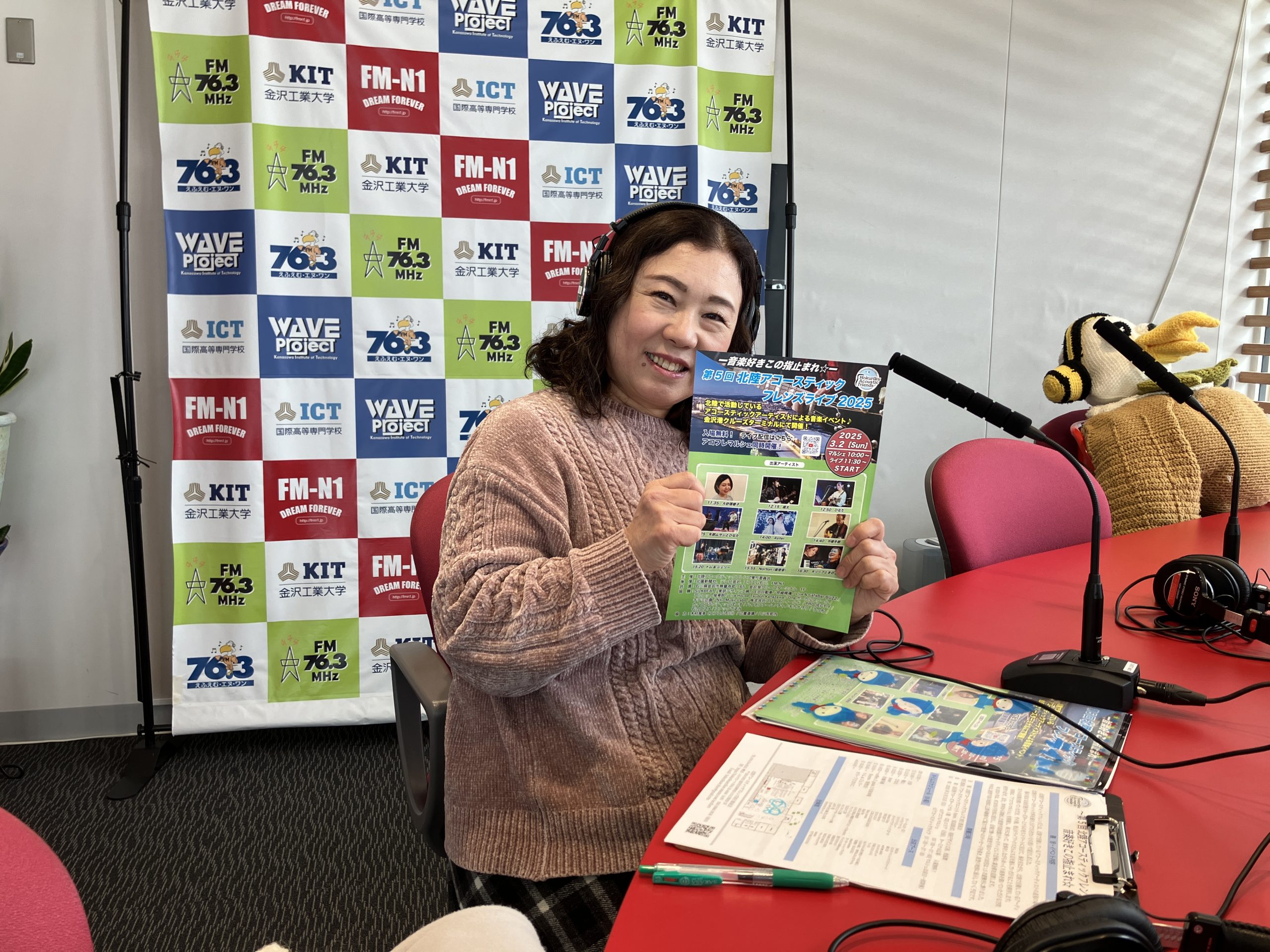 よろしく！スタジオサミット　2/24　生放送　北陸アコースティックフレンズ実行委員会　実行委員長 　前田ひとみ