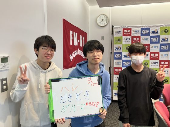 KITCW火曜「ハレときどきダルマ」金沢工業大学WAVEプロジェクト