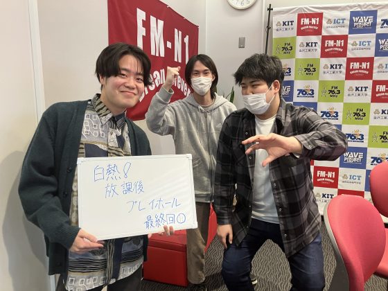 KIT CampusWave木曜「白熱！放課後プレイボール」3/27OA