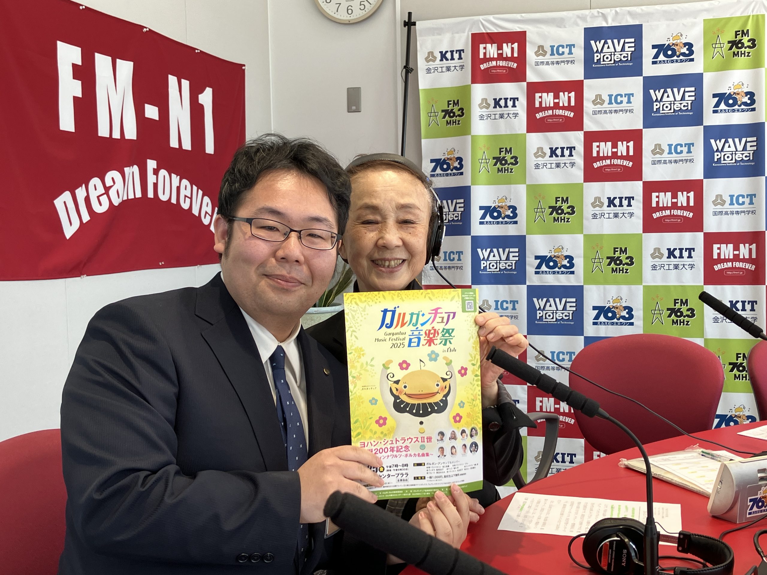 白山市役所 文化課 大西龍一さん　永瀬喜子の今日も元気で