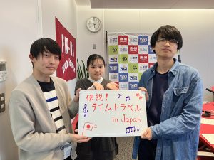 KITCW水曜「伝説！タイムトラベルinJapan」　4/16OA
