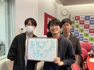 KIT Campus Wave木曜「トリップトリップ」4/17OA