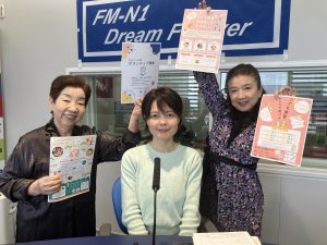 N1コミュニティ「ほわっとプラス」ゲスト　野々市こども食堂みかづき　石塚朝子さん 4/29生放送