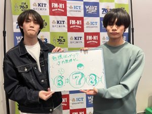 KIT Campus Wave金曜「勉強ばっかり？それ無理ゲー」　5/16OA