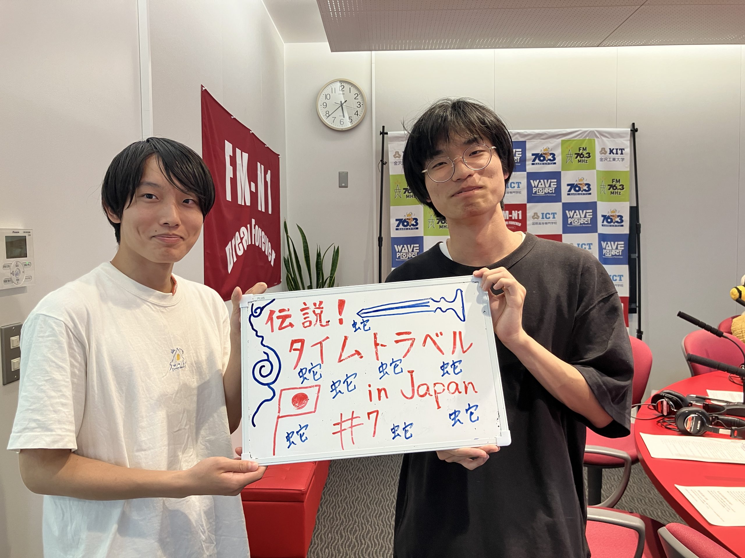 KIT Campus Wave水曜「伝説！タイムトラベル in Japan」　5/21OA