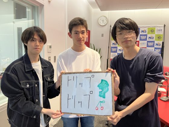 KIT Campus Wave木曜「トリップトリップ」5/22OA