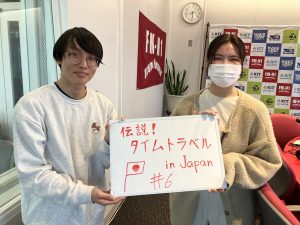 KIT Campus Wave水曜「伝説！タイムトラベル in Japan」　5/7OA