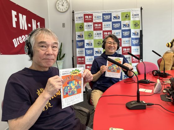 よろしく！スタジオサミット　ゲスト　ロッキーコーン　五十嵐洋さん　ギタリスト　清水方康さん　6/2生放送