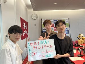 KIT Campus Wave水曜「伝説！タイムトラベル in Japan」　6/25OA