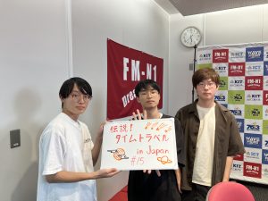 KITCW水曜「伝説！タイムトラベル in Japan」金沢工業大学WAVEプロジェクト