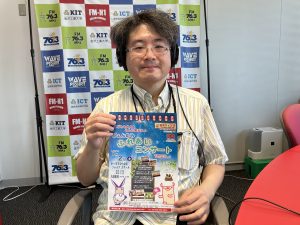 よろしく！スタジオサミット　ゲスト　石川ウィンズフィルハーモニック 団長 池田 誠一さん　7/21生放送
