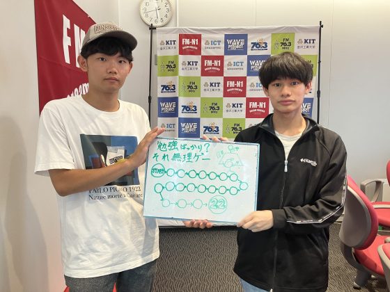 KITCW金曜「勉強ばっかり？それ無理ゲー」8/29OA