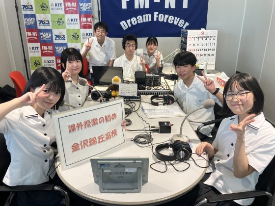 「課外授業の勧め ワンダーランドにしき」金沢錦丘高校 放送部