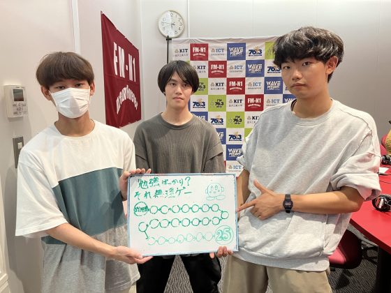 KIT Campus Wave金曜「勉強ばっかり？それ無理ゲー」9/26OA