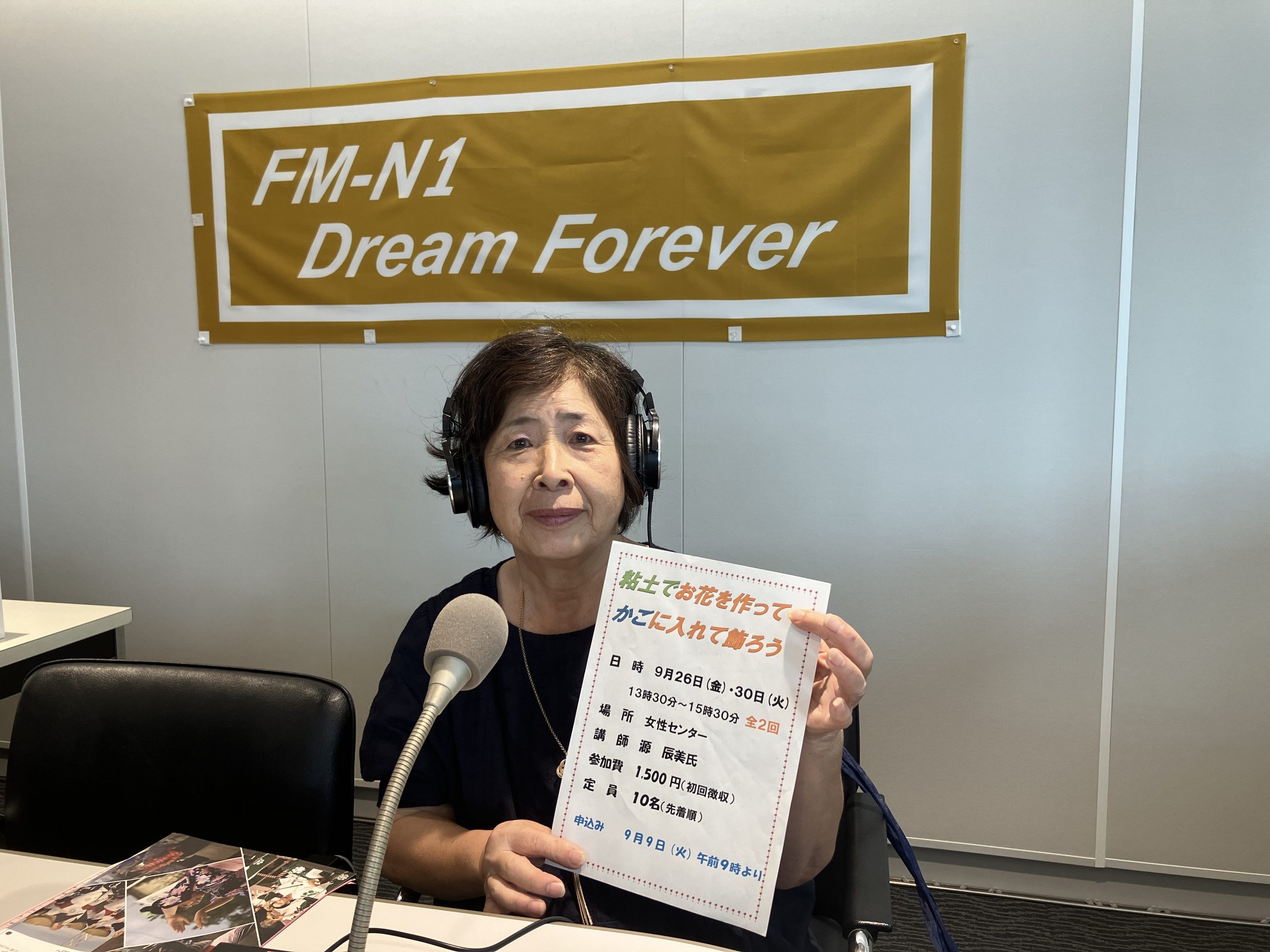 女性センター大村礼子さん ホームタウン野々市 　9/15放送　