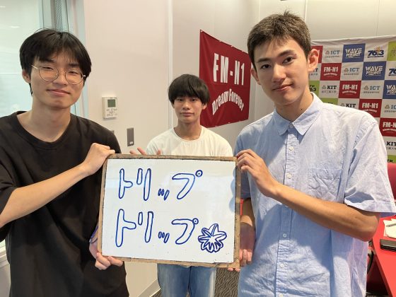 KIT Canpus Wave木曜「トリップトリップ」9/11OA